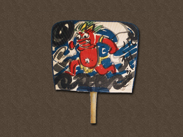 第10回名物かまど茶会 お土産(昭和35年)