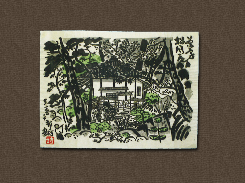 第27回名物かまど茶会 お土産(昭和52年)